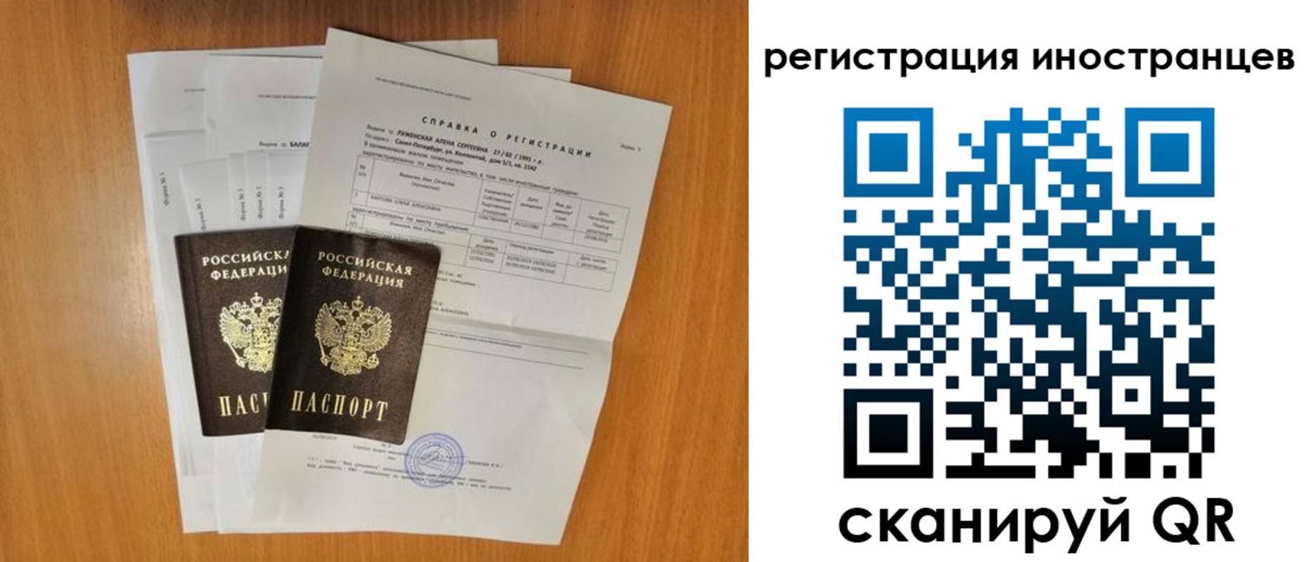 регистрация в Асино