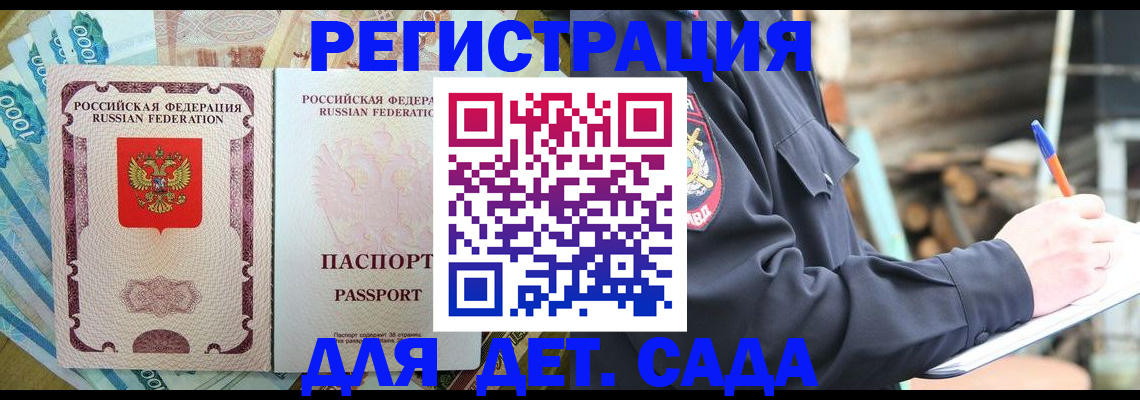 прописка иностранных граждан в Асино